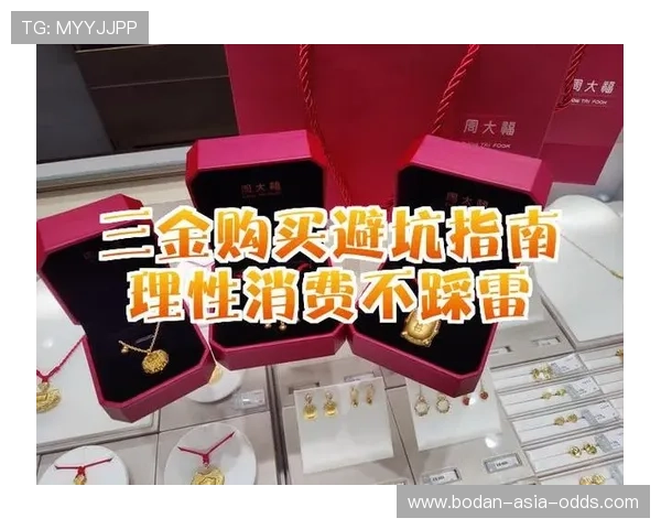 半场波胆怎么买避坑指南极速提现不踩雷